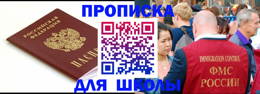 временная регистрация для всех в Острогожске