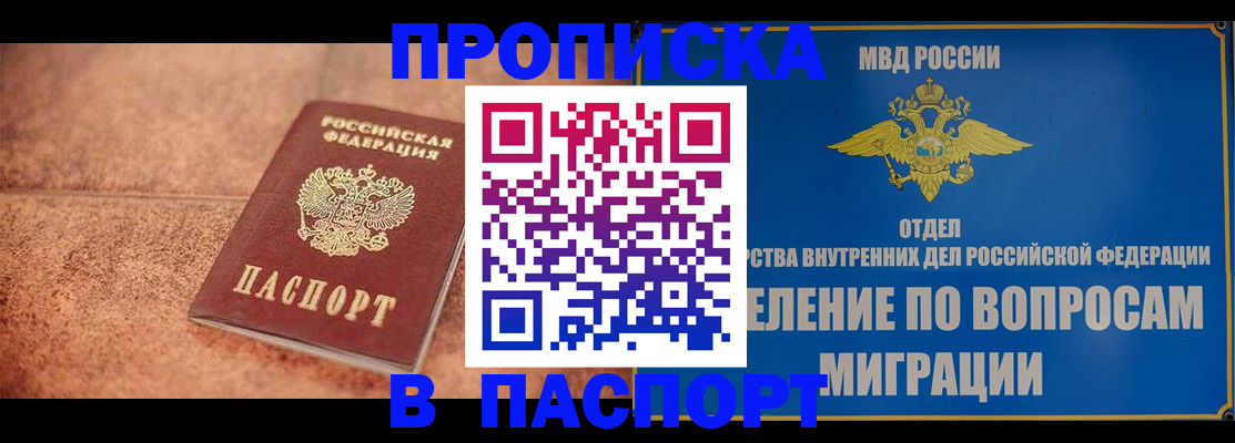 прописка для военкомата в Острогожске