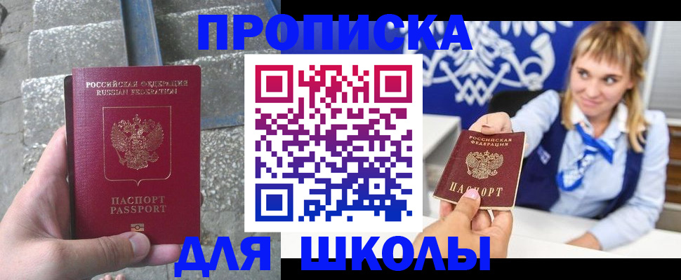 временная регистрация купить в Острогожске