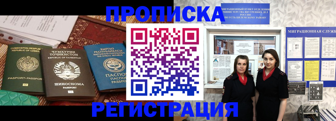 временная регистрация гарантия в Острогожске